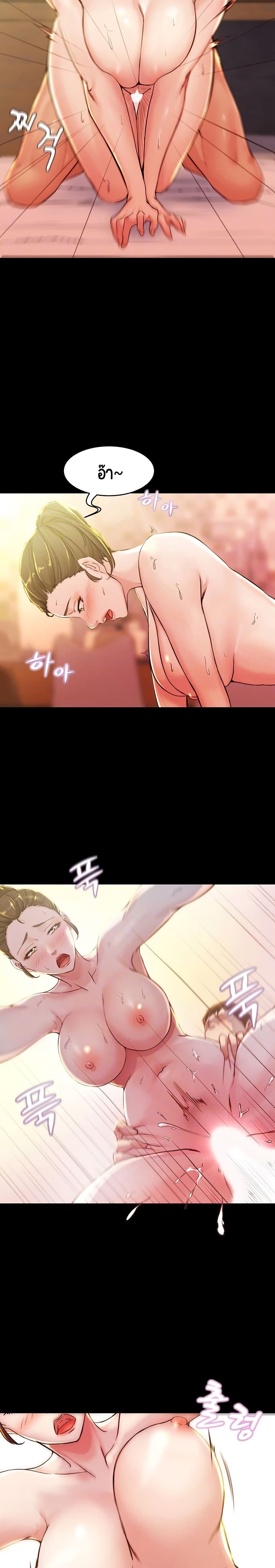 Panty Note page 5