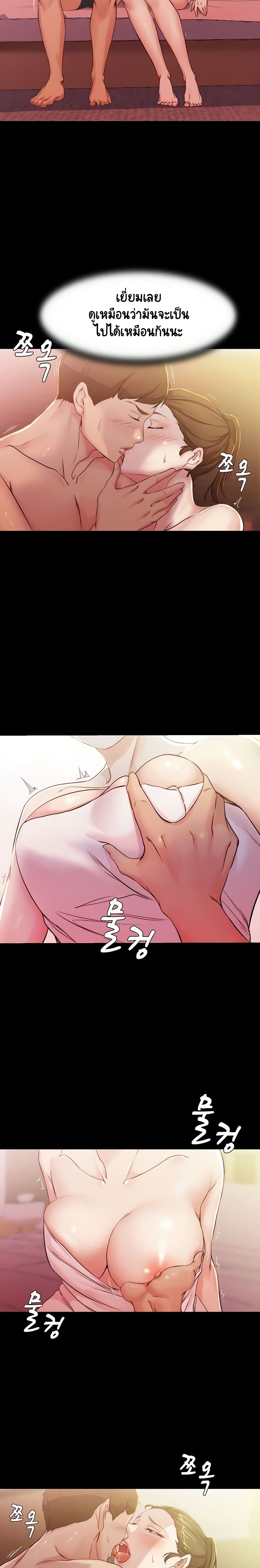 Panty Note page 5