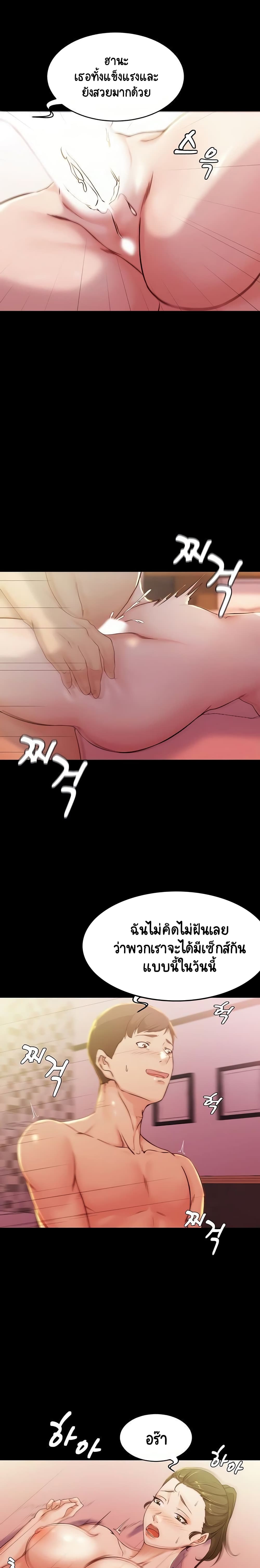 Panty Note page 9