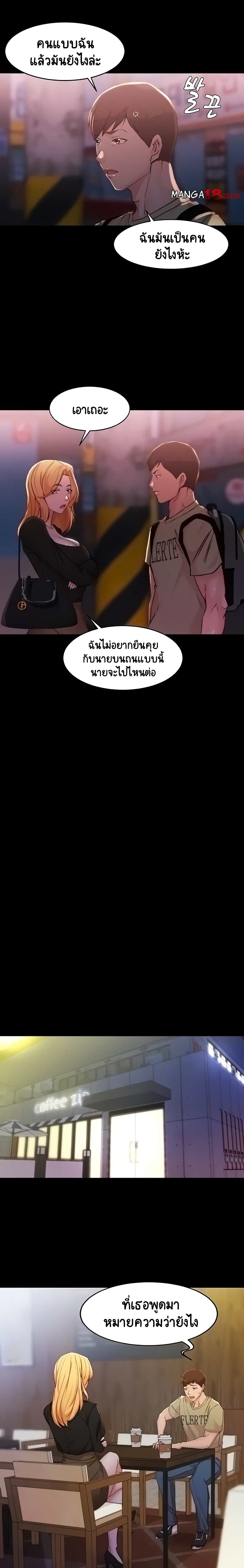 Panty Note page 3