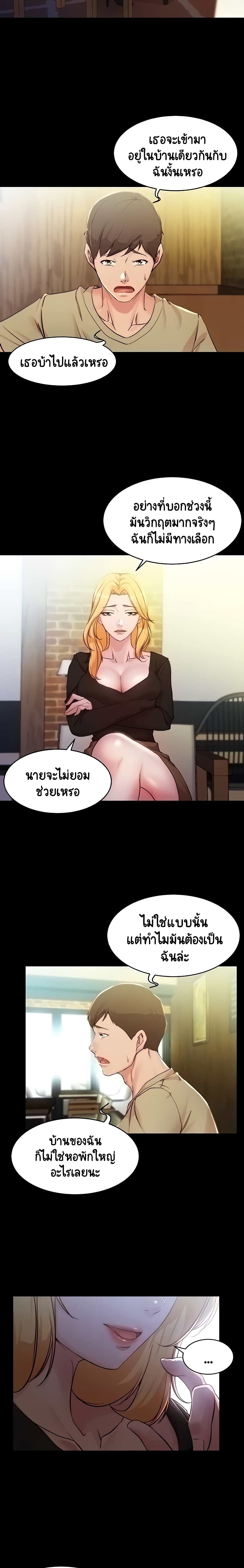 Panty Note page 4