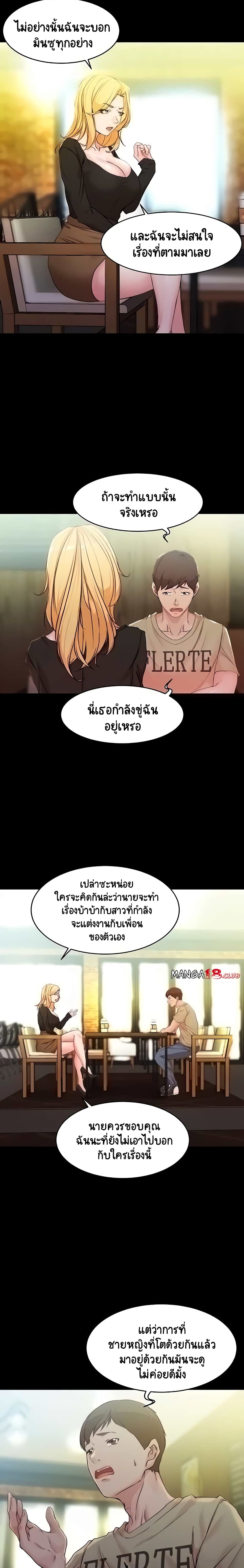 Panty Note page 5