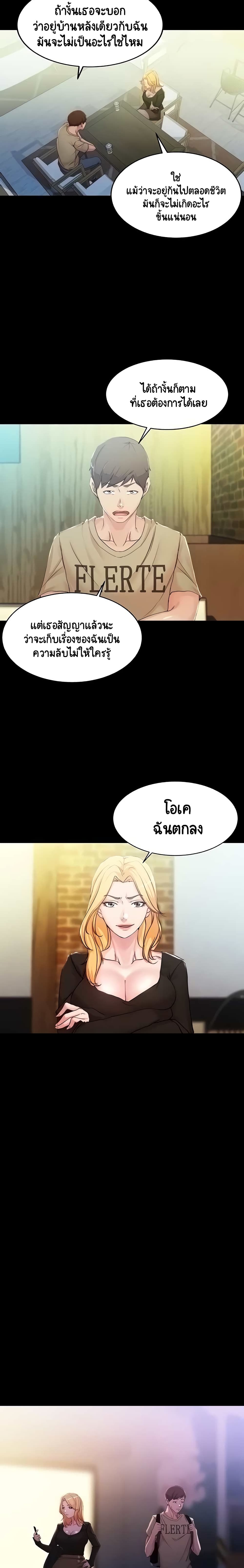 Panty Note page 7