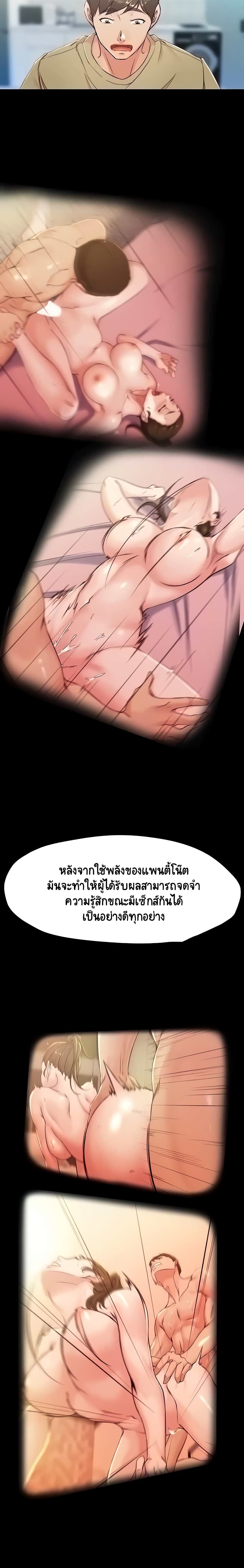Panty Note page 10