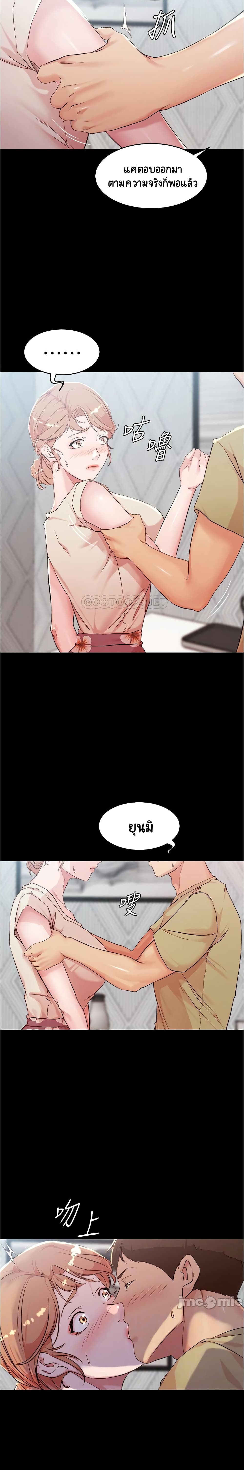 Panty Note page 7