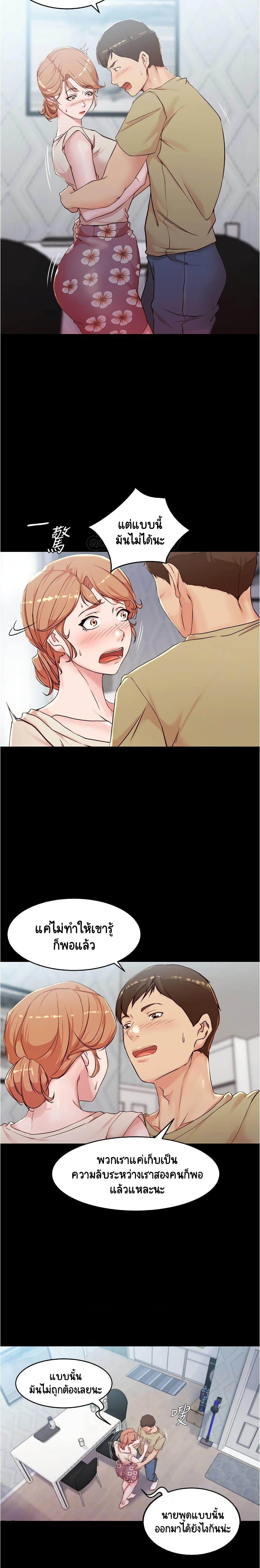 Panty Note page 9