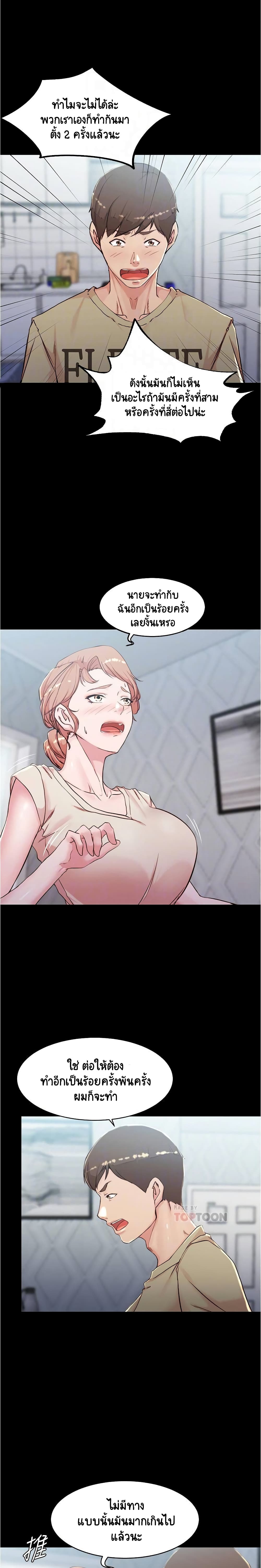 Panty Note page 10