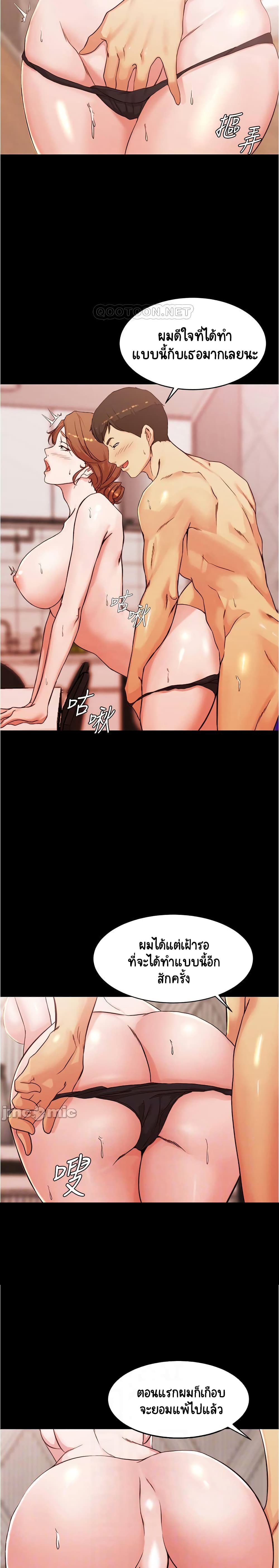 Panty Note page 5