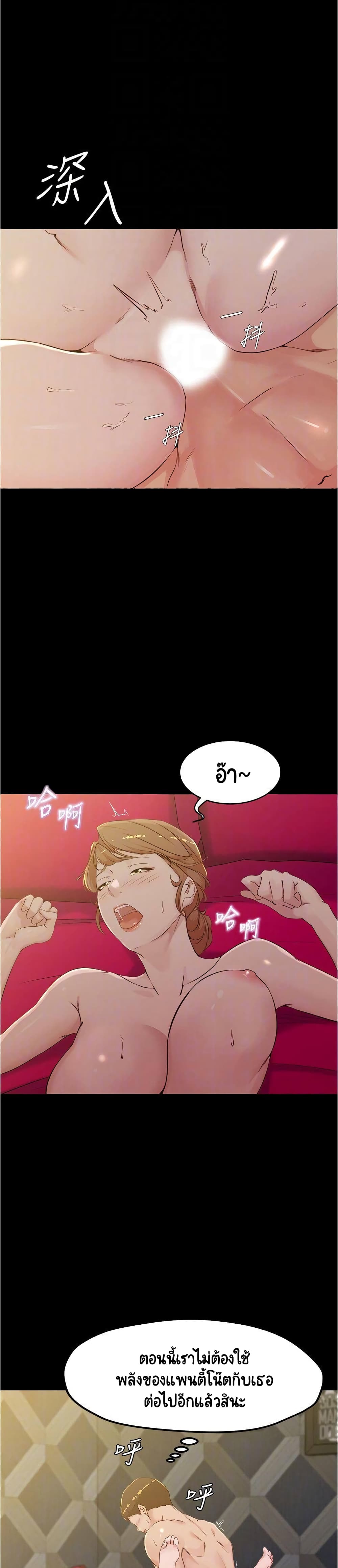 Panty Note page 2