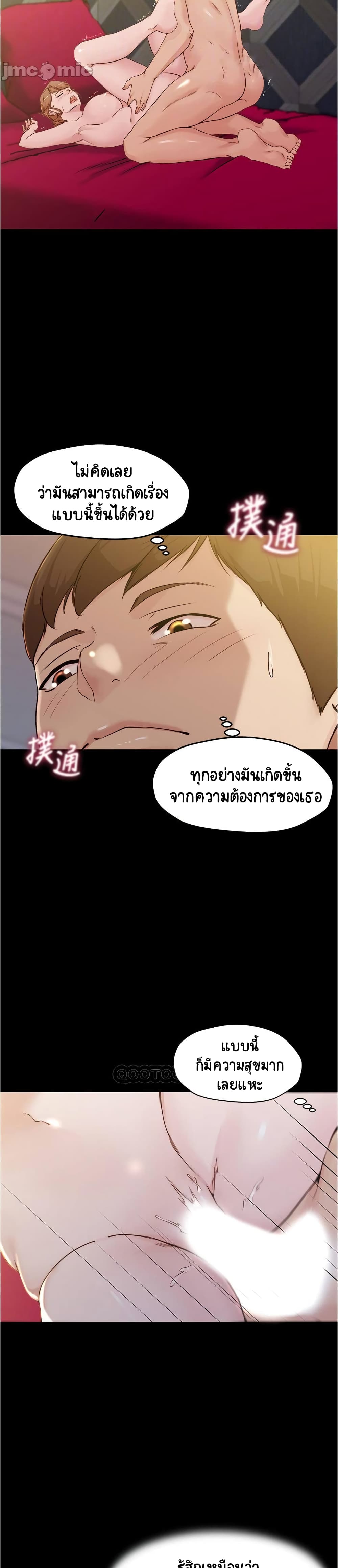 Panty Note page 3