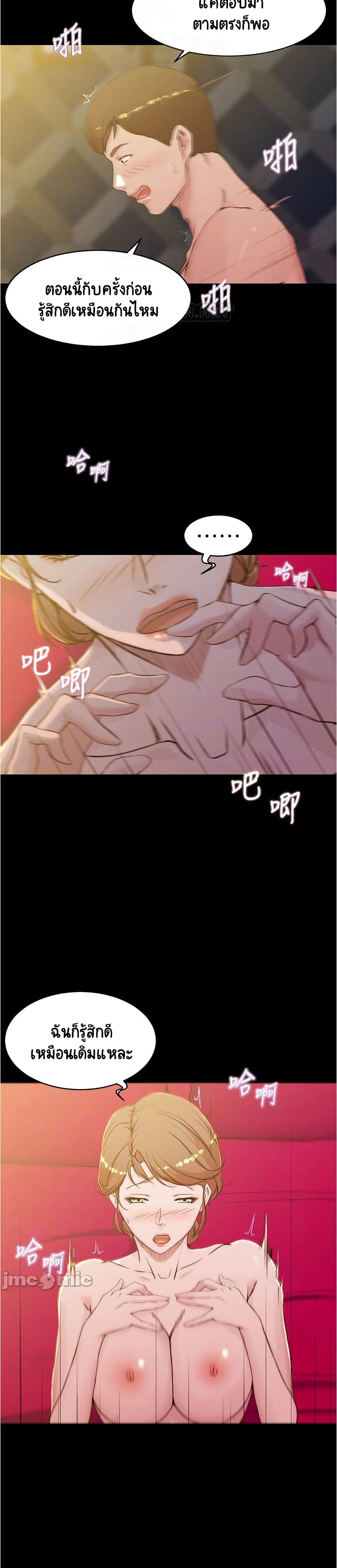 Panty Note page 6