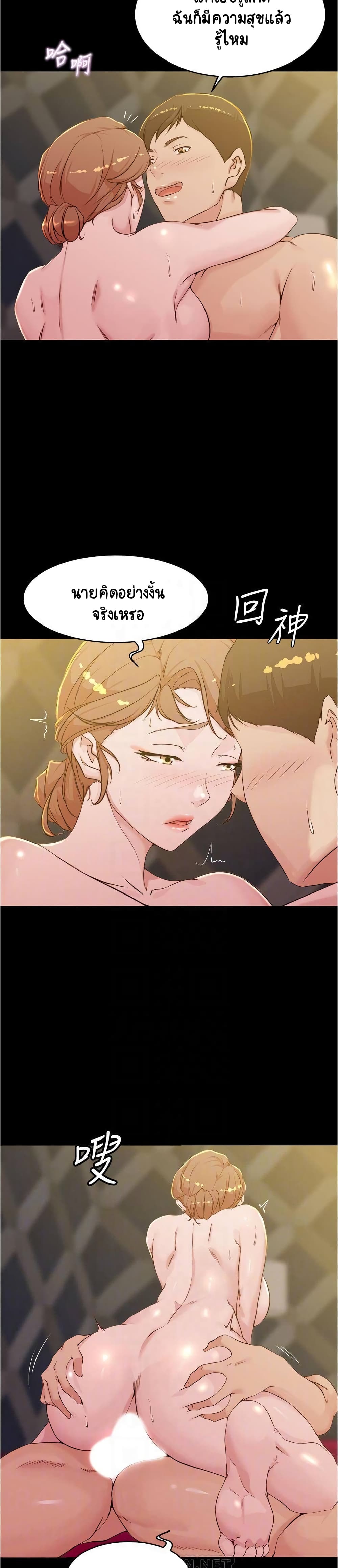 Panty Note page 10
