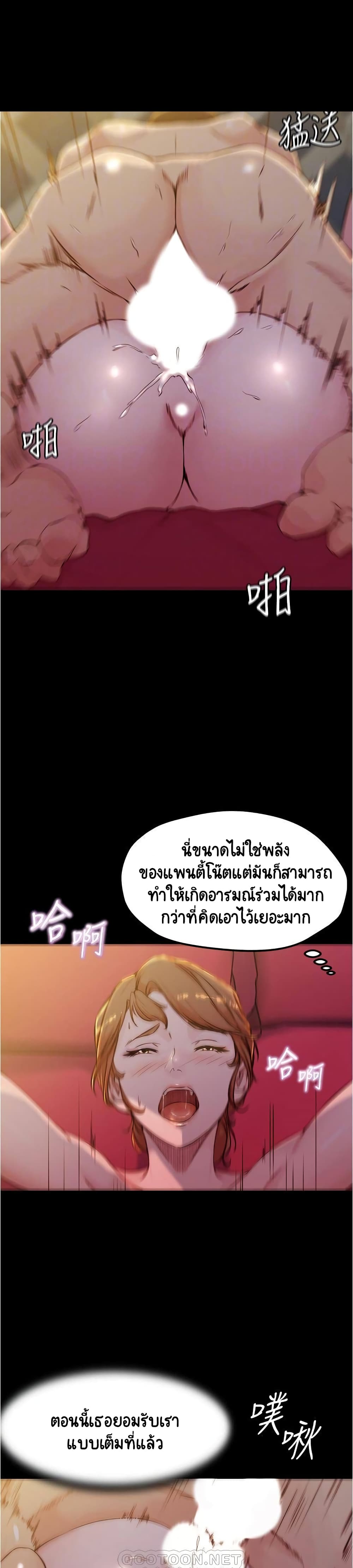 Panty Note page 4