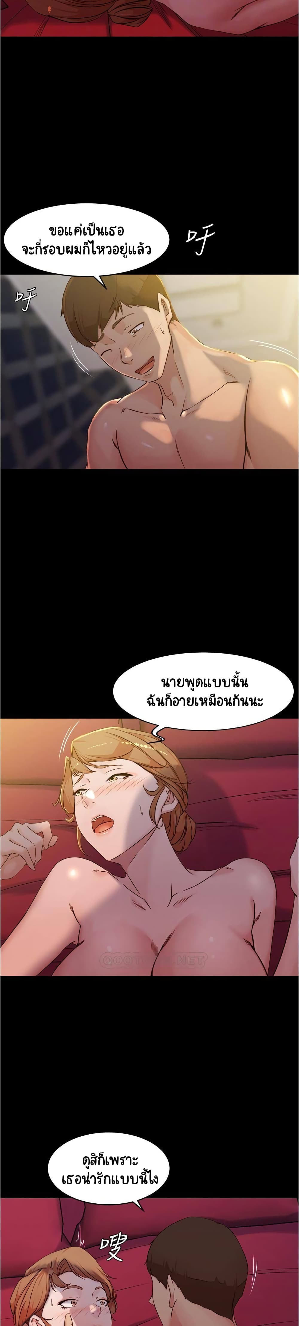 Panty Note page 9