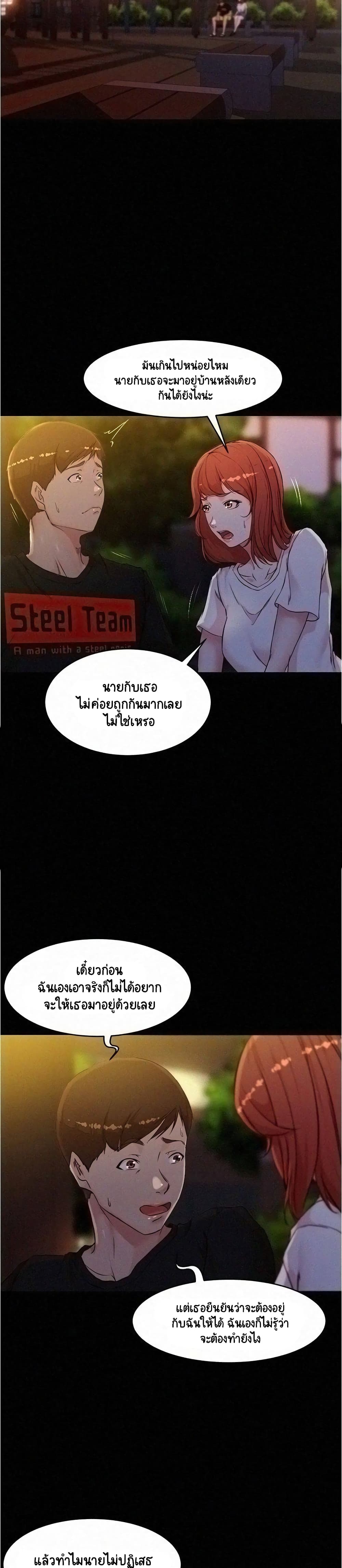 Panty Note page 2