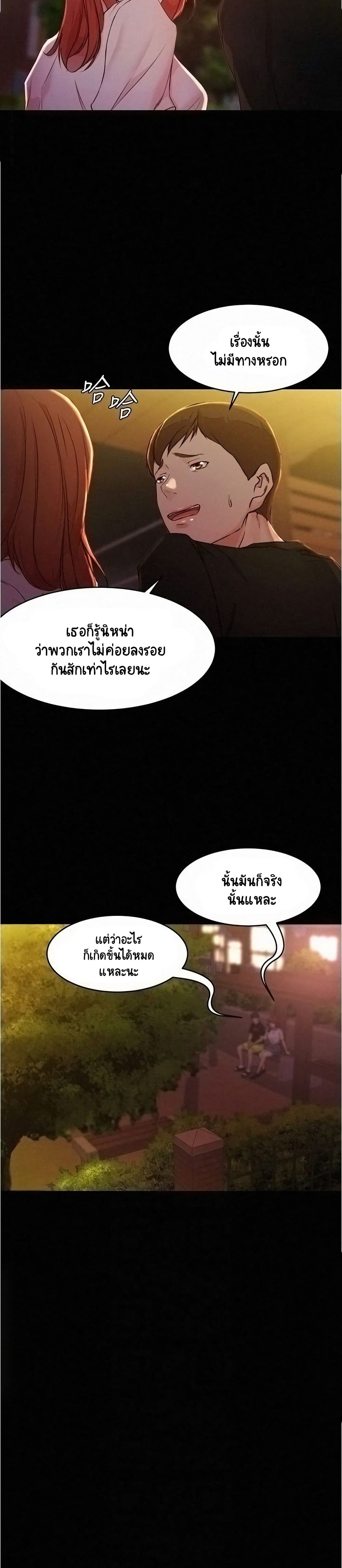 Panty Note page 5
