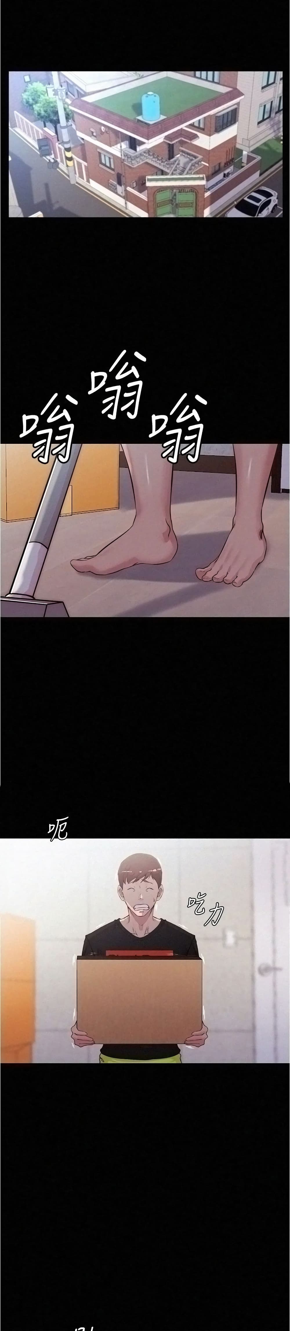Panty Note page 6