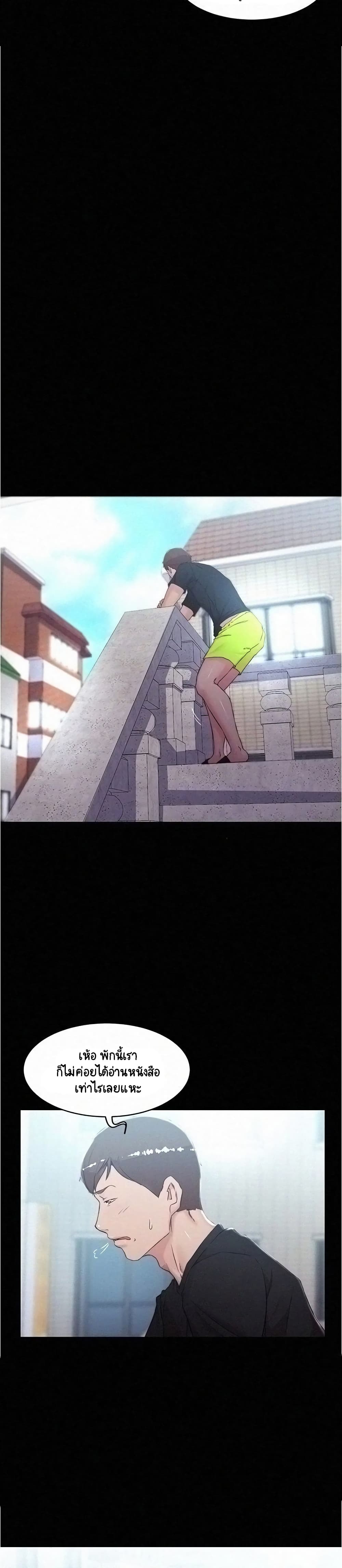 Panty Note page 8