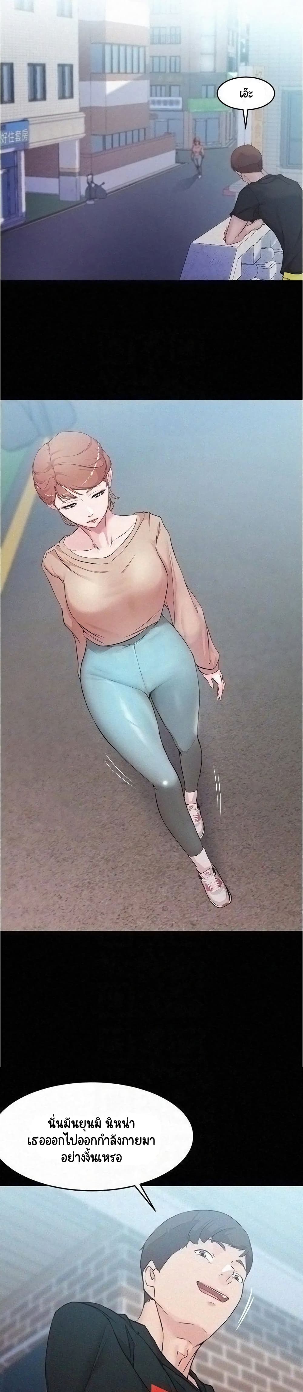 Panty Note page 9