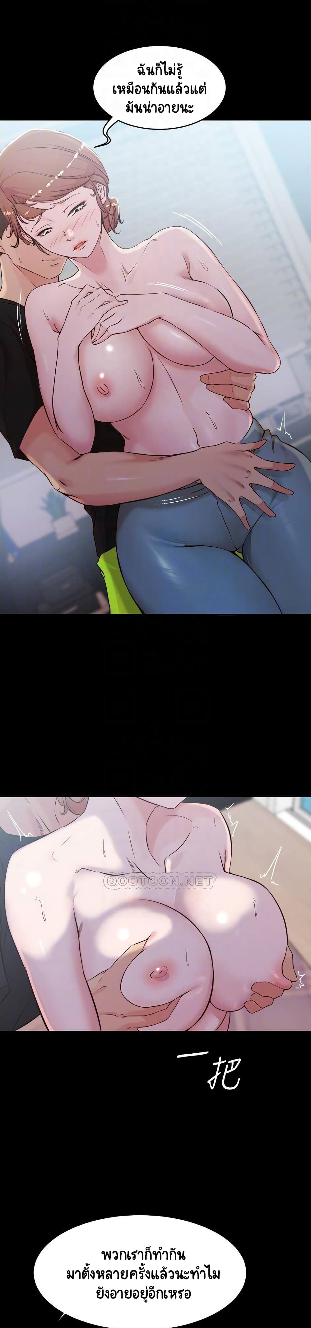 Panty Note page 6