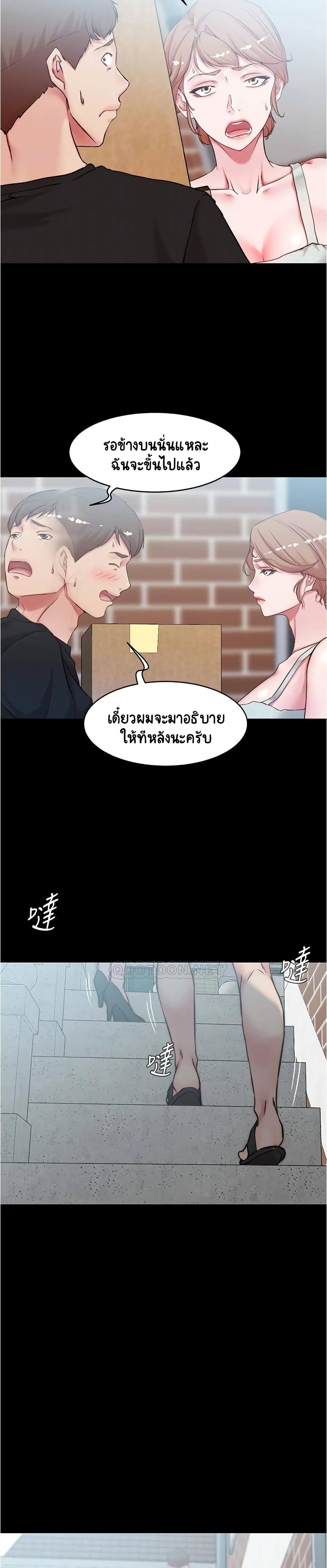 Panty Note page 5