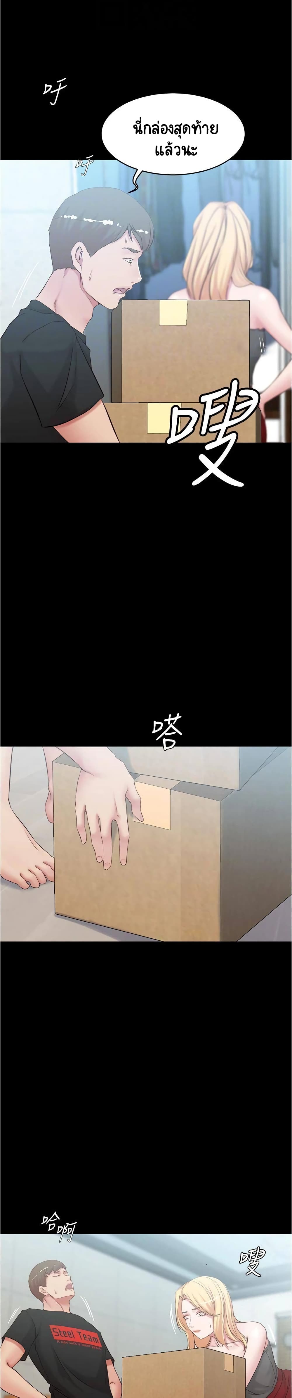 Panty Note page 10