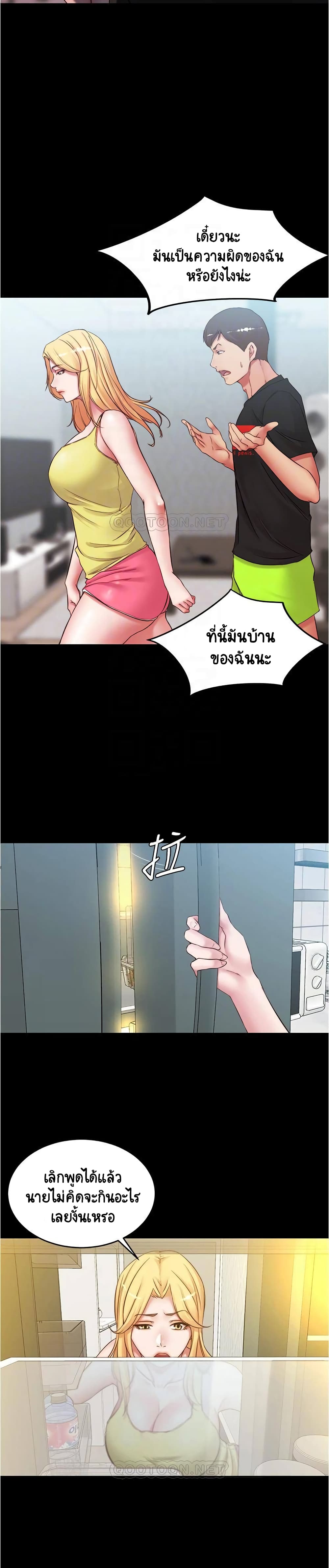 Panty Note page 9