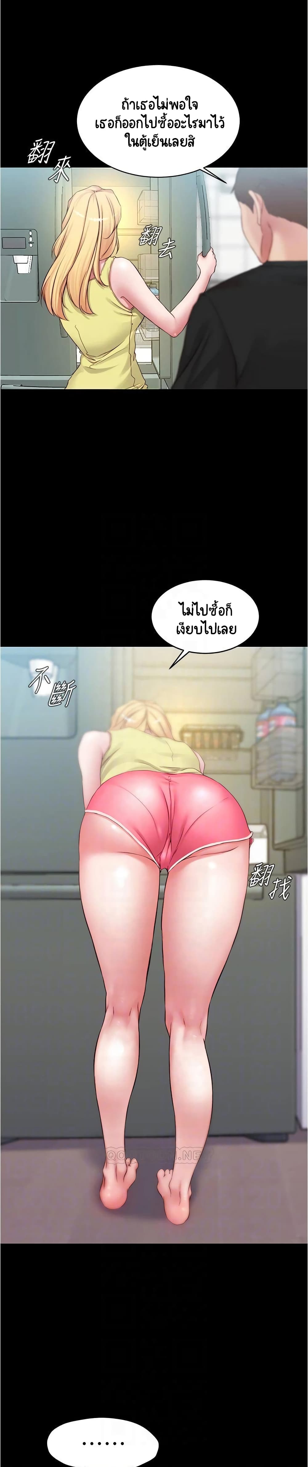 Panty Note page 10