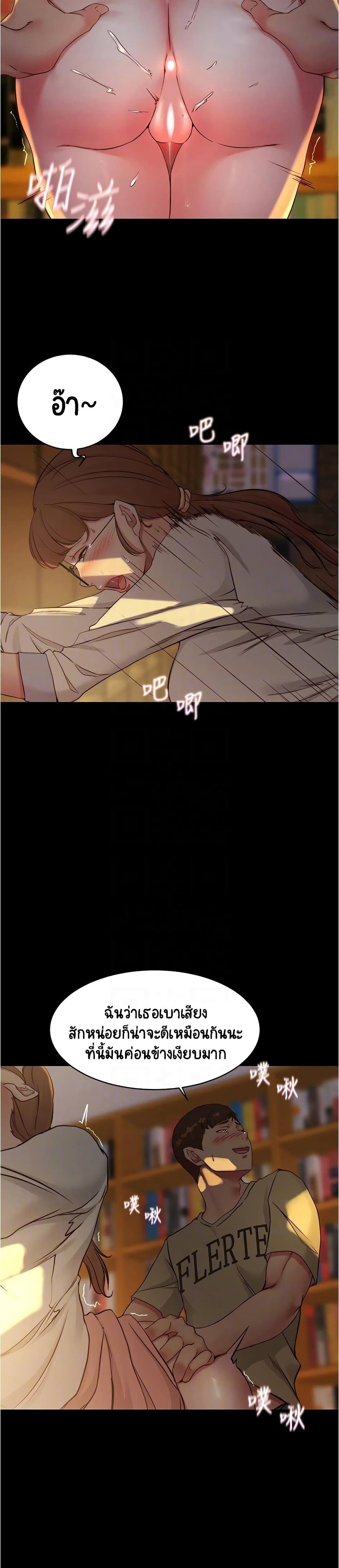 Panty Note page 6