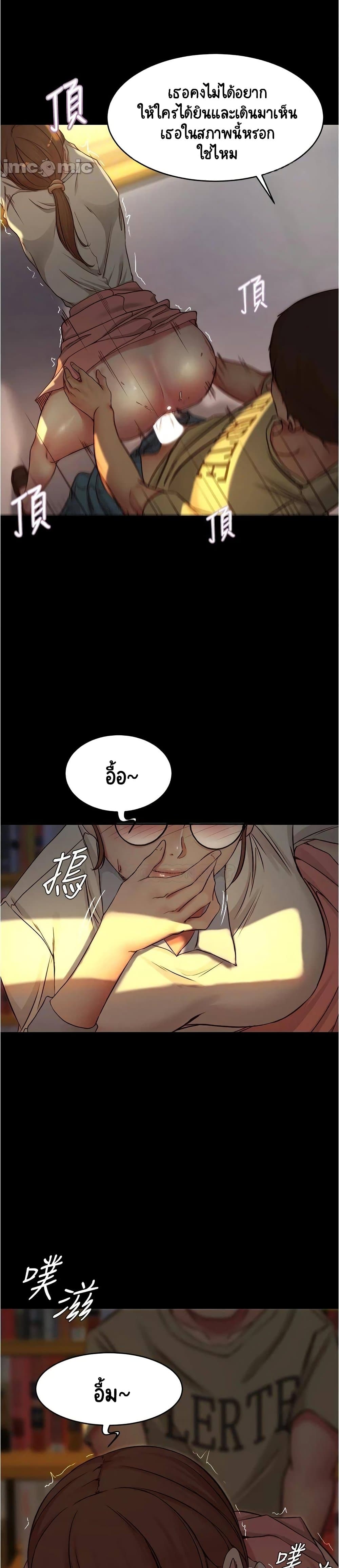 Panty Note page 7