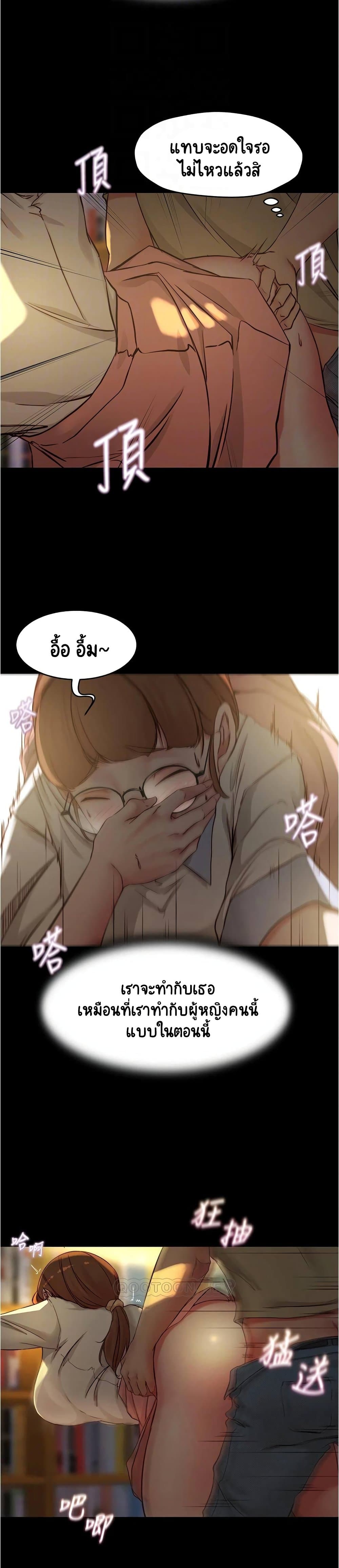 Panty Note page 10