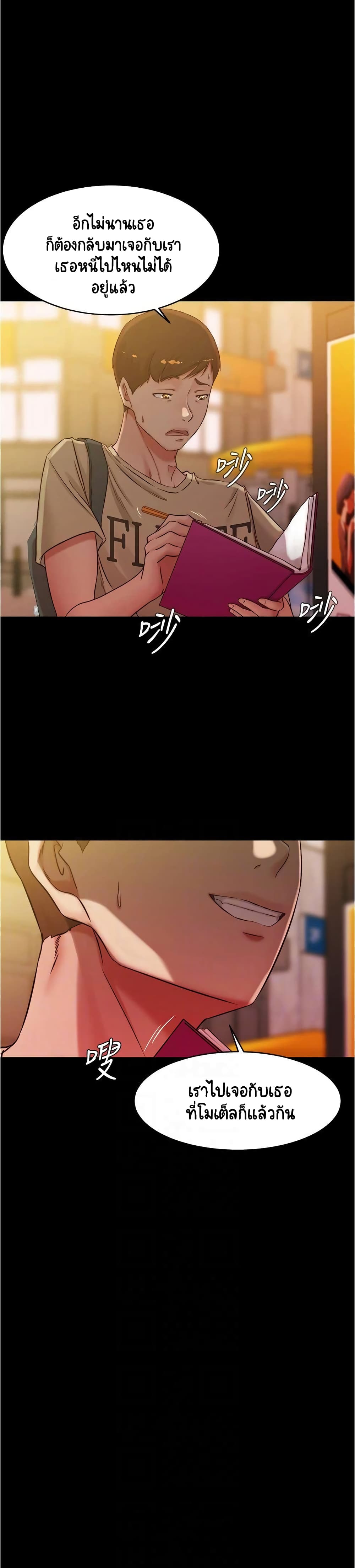 Panty Note page 4
