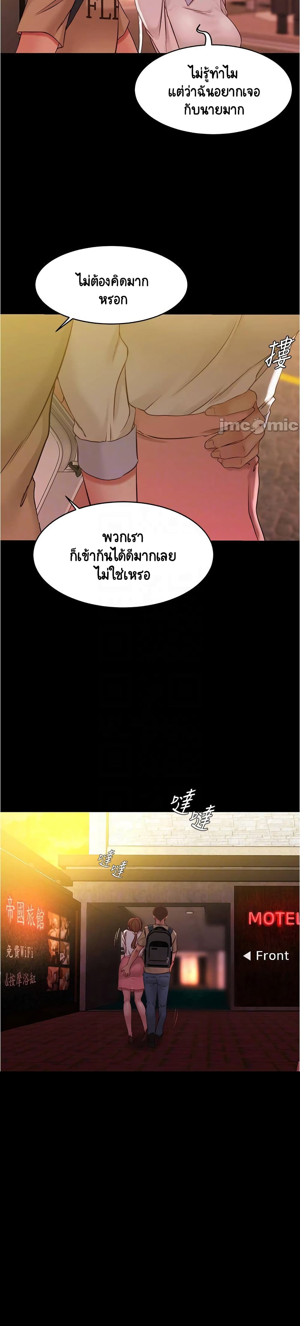 Panty Note page 6