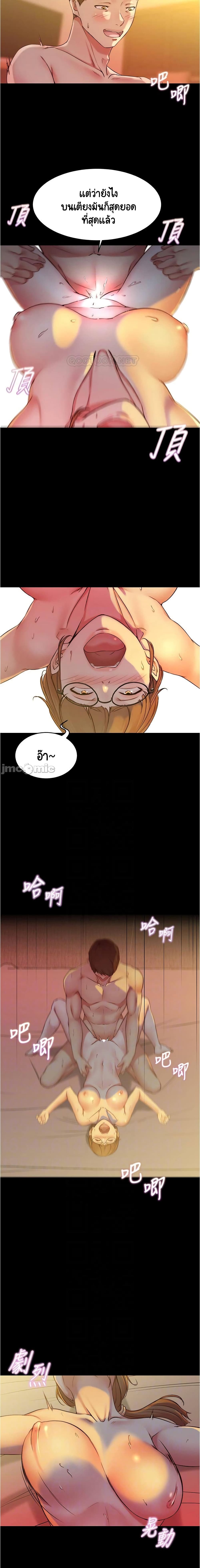 Panty Note page 2