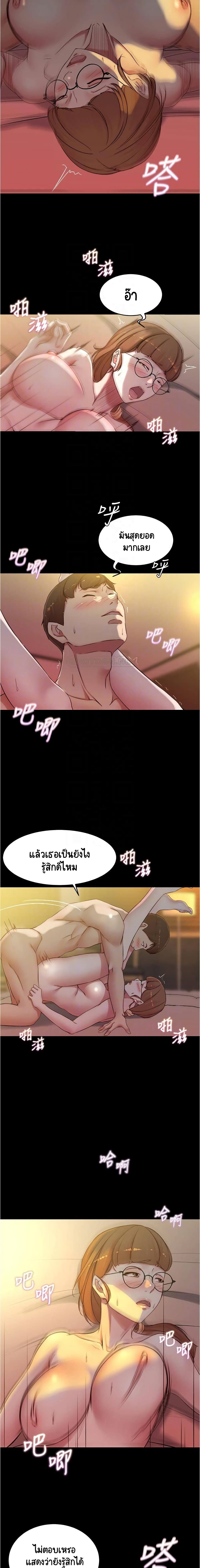 Panty Note page 6