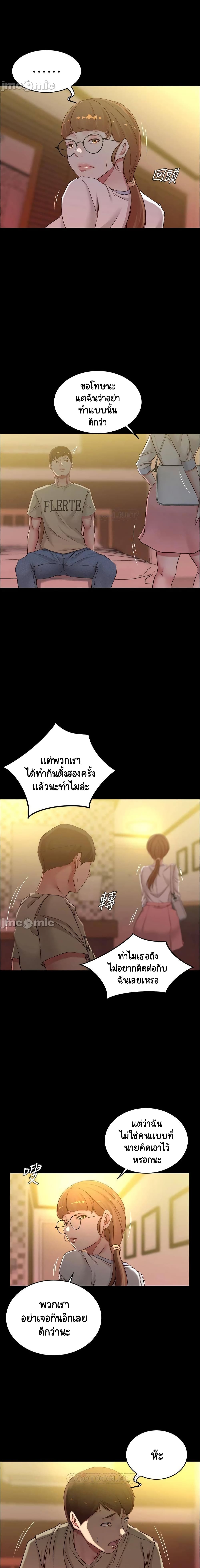 Panty Note page 10