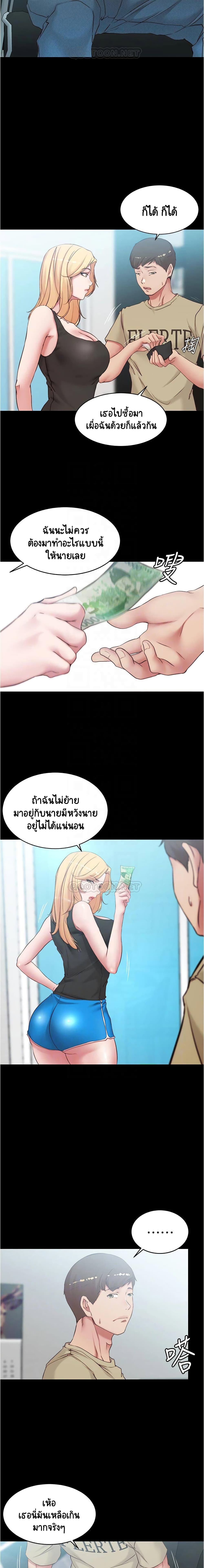 Panty Note page 4