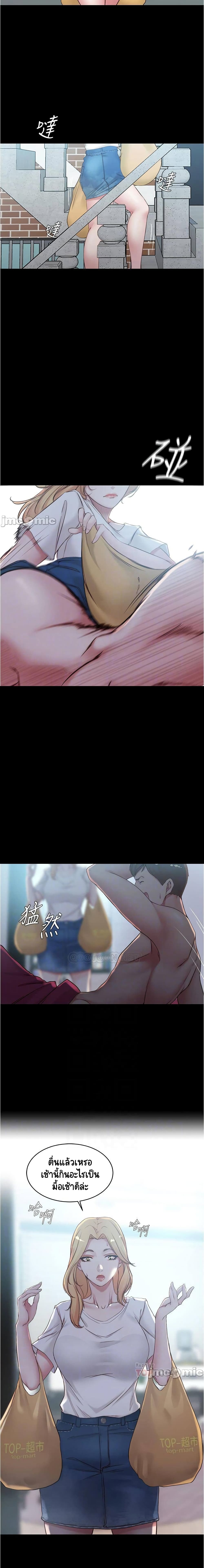 Panty Note page 6