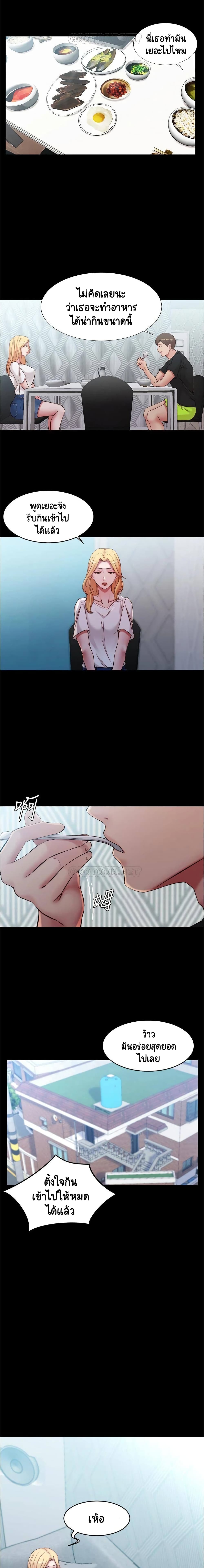 Panty Note page 10