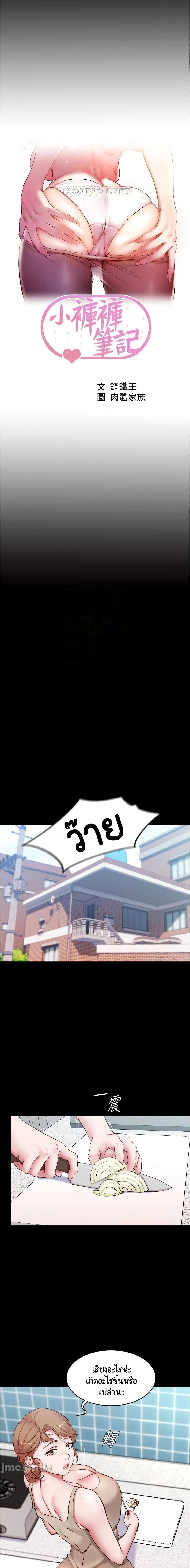 Panty Note page 1