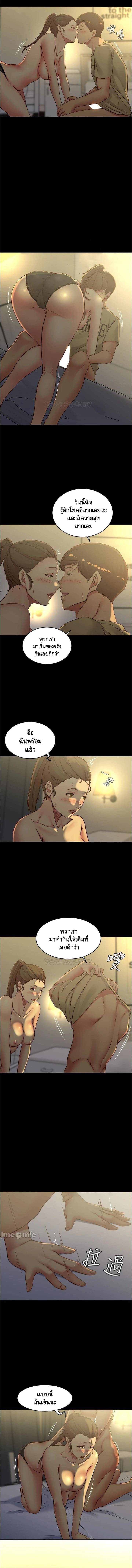 Panty Note page 9