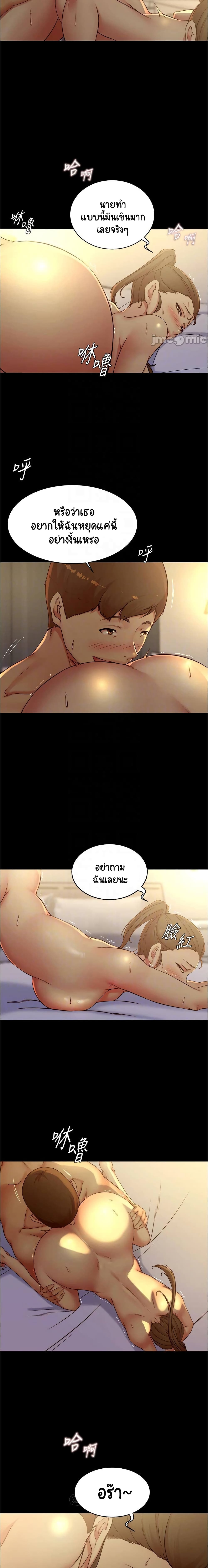 Panty Note page 3