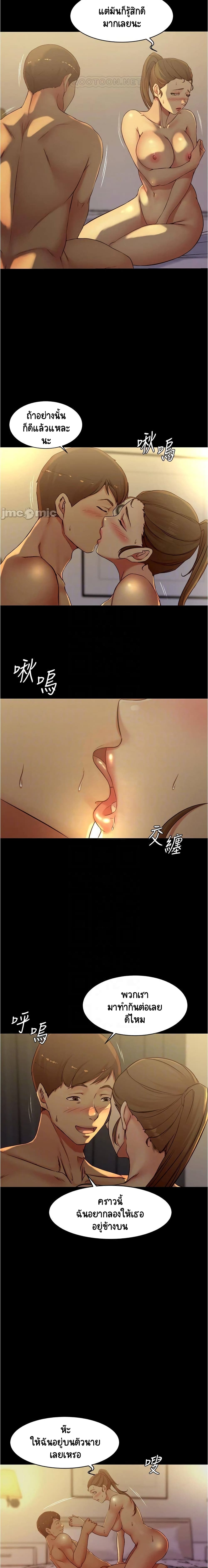 Panty Note page 5