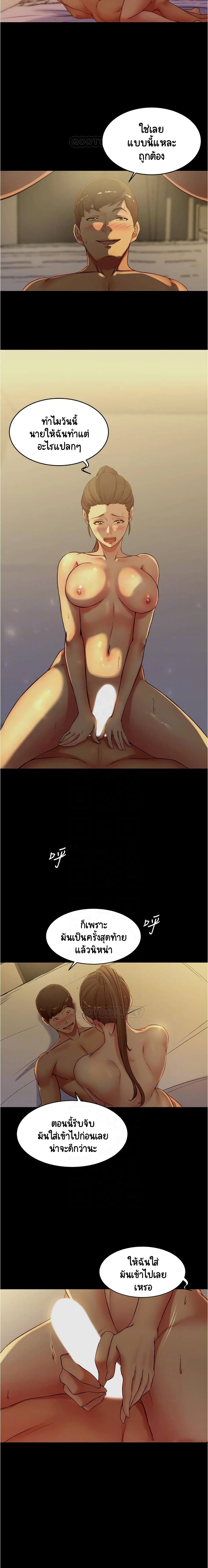 Panty Note page 6
