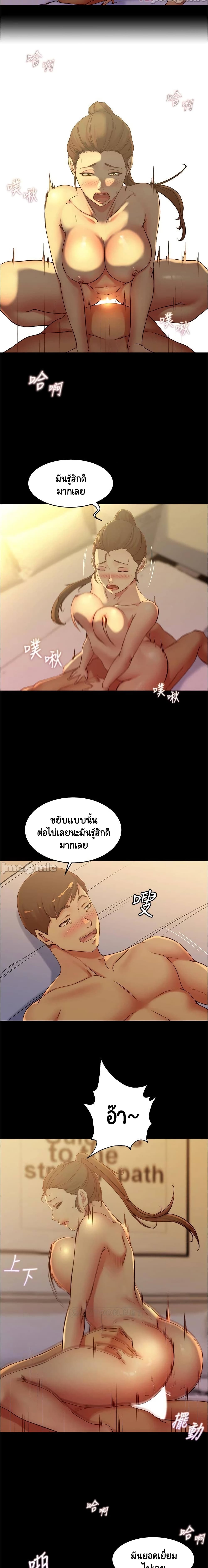 Panty Note page 8