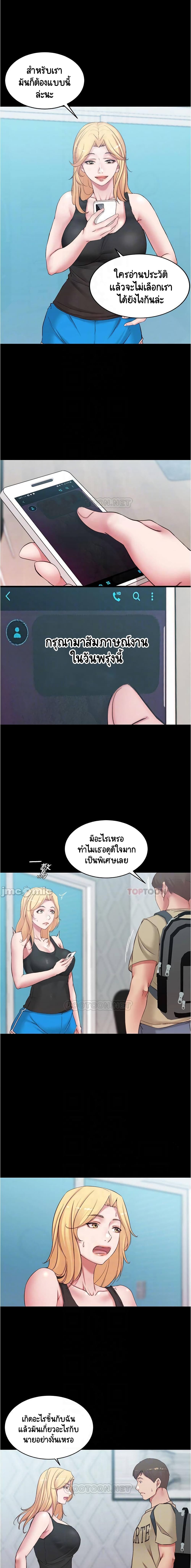 Panty Note page 3