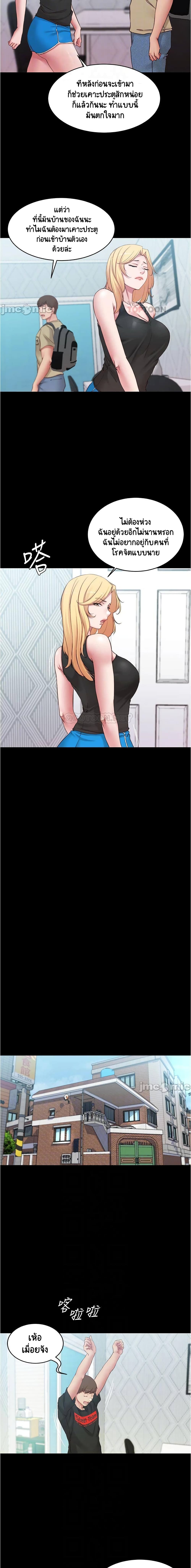 Panty Note page 4