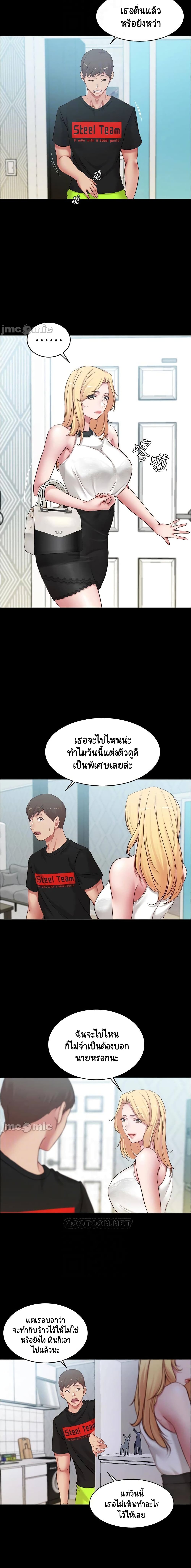 Panty Note page 5