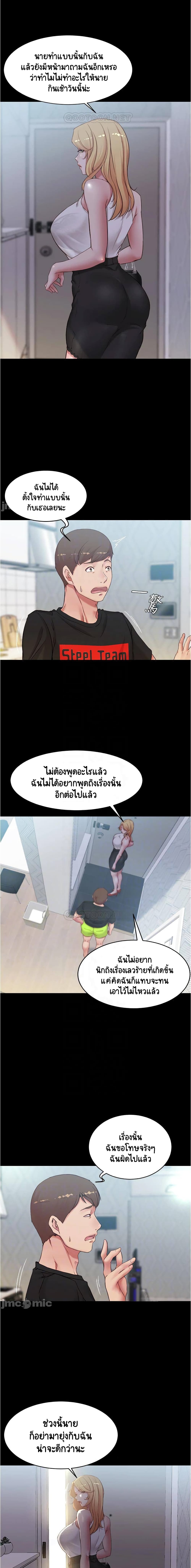 Panty Note page 6