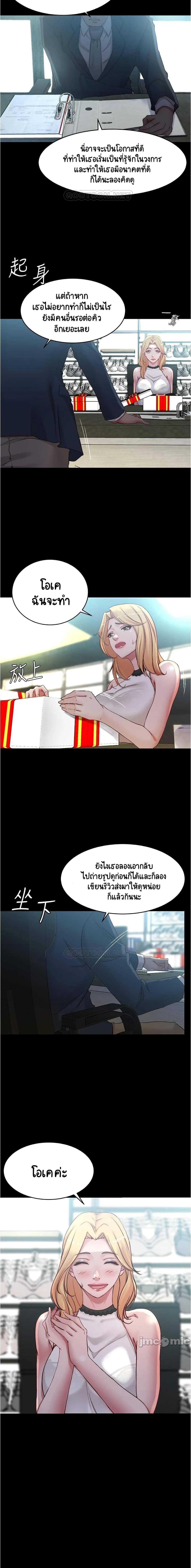 Panty Note page 9